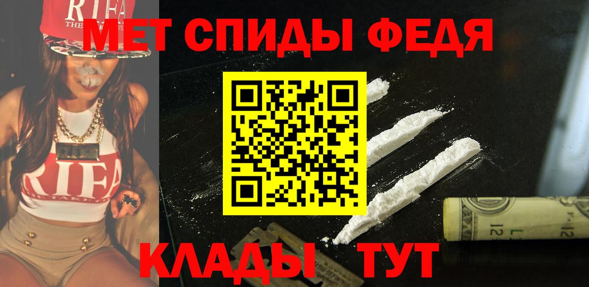 АМФЕТАМИН 97% Ярцево