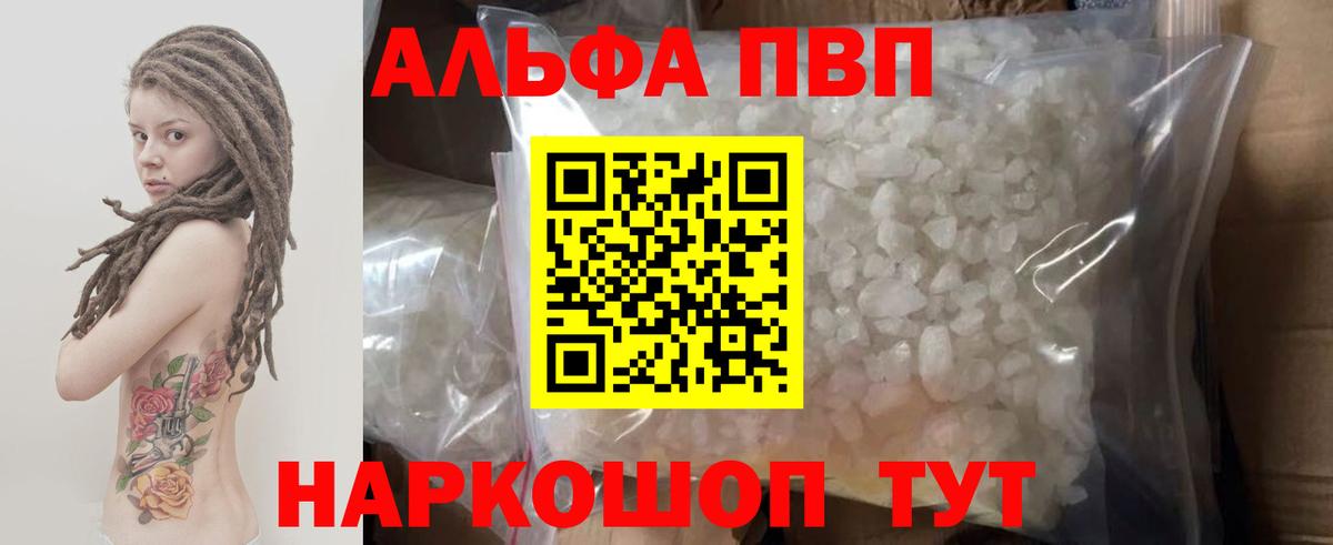 Alpha PVP крисы CK  Вход с VPN  Ярцево  APVP VHQ 