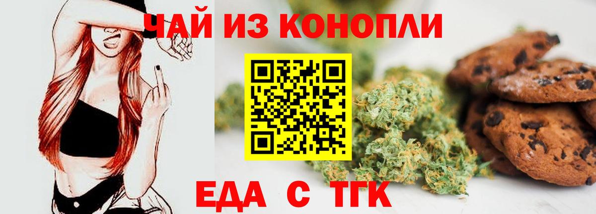 Cannafood конопля  Вход с VPN  Ярцево 