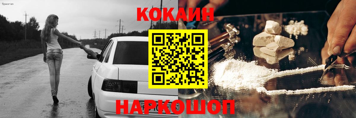 COCAIN  Кокаин Эквадор  Вход с VPN  Ярцево 
