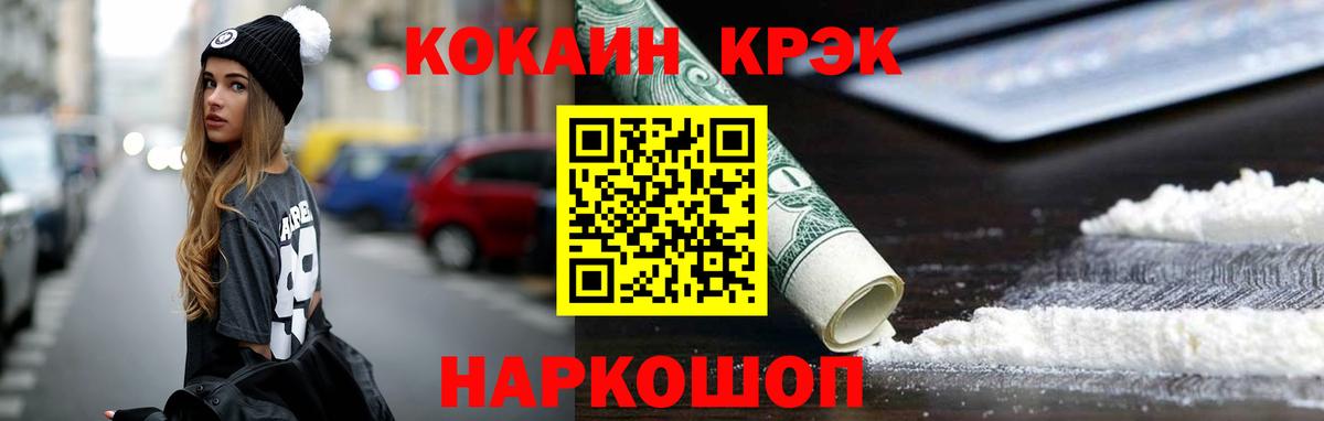 Кокаин Fish Scale Ярцево