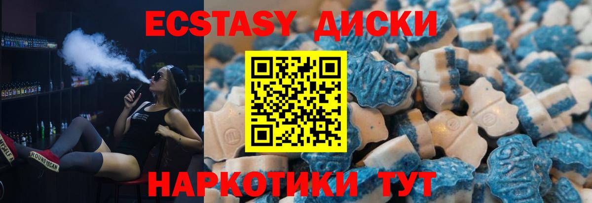 Ярцево  Экстази ешки  ЭКСТАЗИ  Ecstasy Philipp Plein  Вход с VPN 