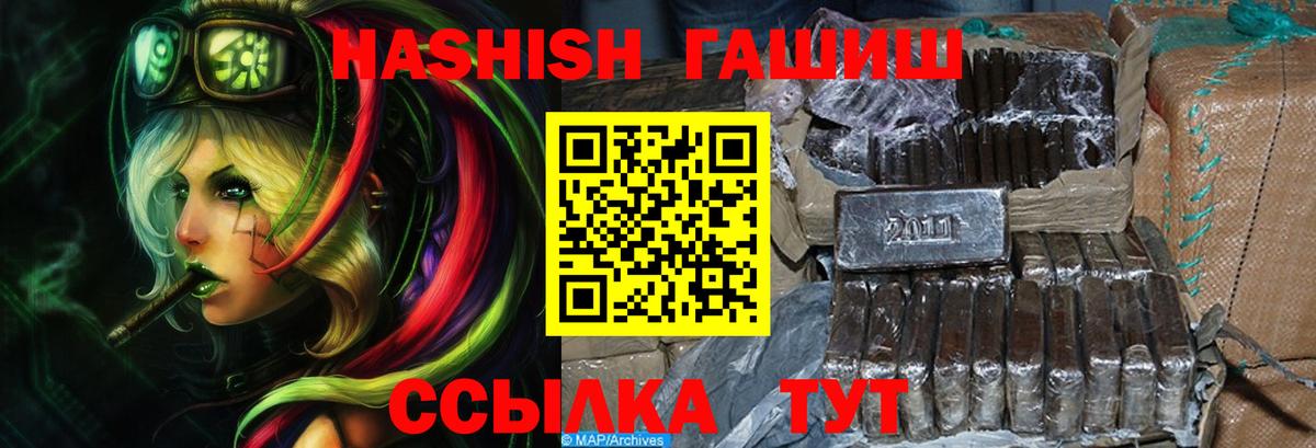 ГАШ хэш  Вход с VPN  Гашиш VHQ  Ярцево 