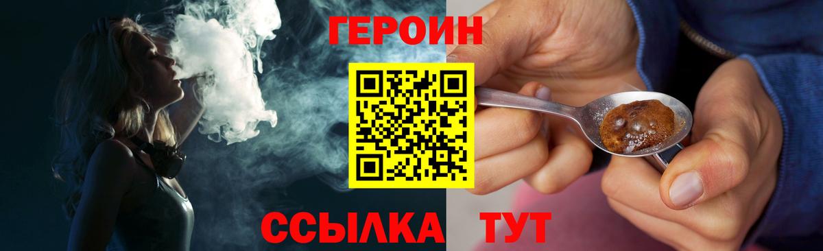 Героин афганец  Вход с VPN  Героин  Ярцево 