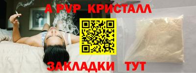 ALPHA PVP Кунгур