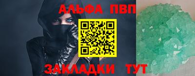 ALPHA PVP Кунгур