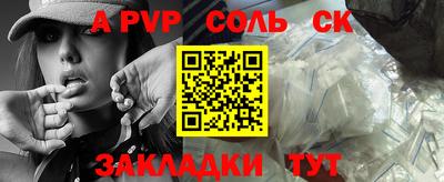 ALPHA PVP Кунгур