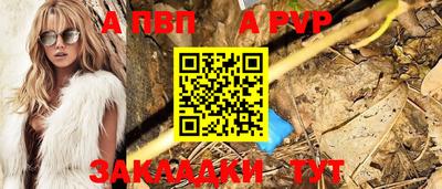 ALPHA PVP Кунгур