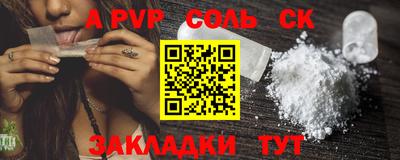 ALPHA PVP Кунгур