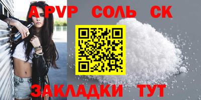 ALPHA PVP Кунгур