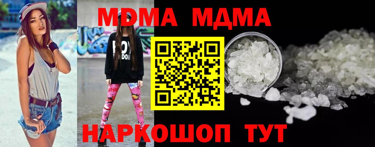 MDMA Molly Ярцево