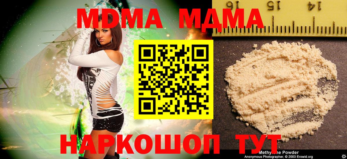 Ярцево  МДМА кристаллы  MDMA молли  Вход с VPN 