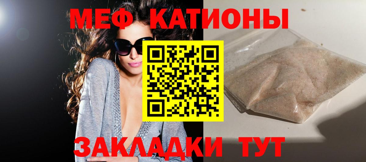 МЕФ мяу мяу  МЯУ-МЯУ VHQ  Мефедрон  Вход с VPN  Ярцево 