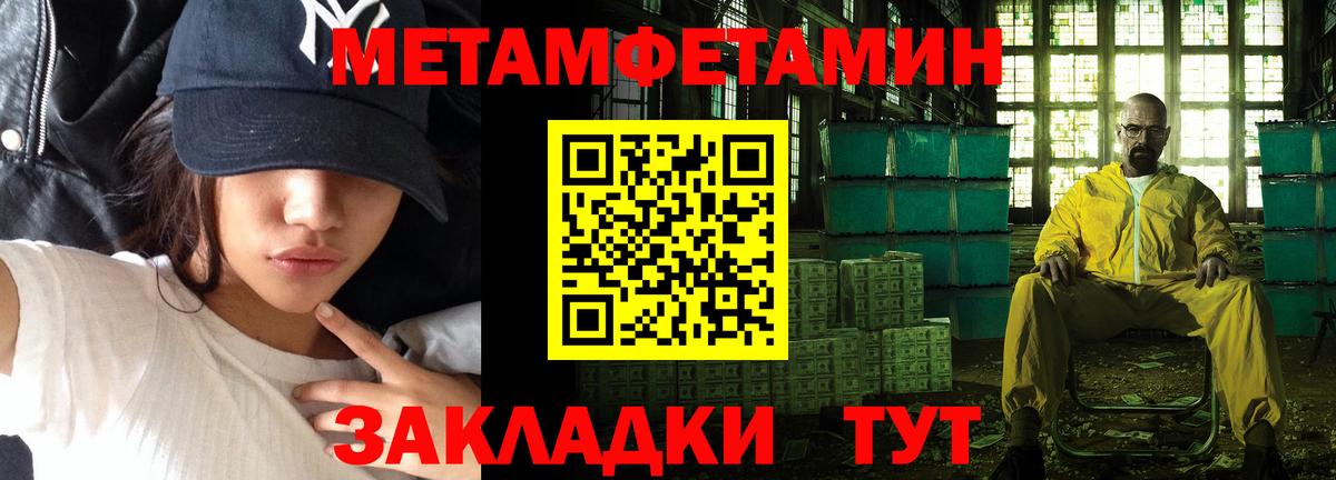 МЕТАМФЕТАМИН витя Ярцево