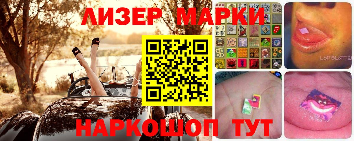 Марки NBOMe 1,8мг Ярцево