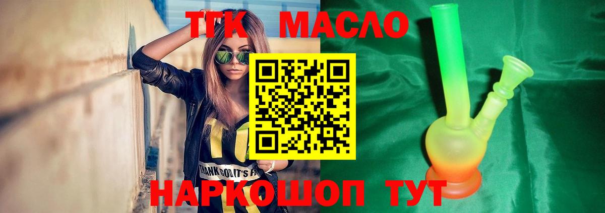 Дистиллят ТГК жижа Ярцево